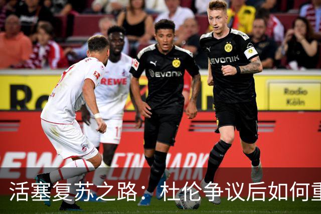 活塞复苏之路：杜伦争议后如何重新找回方向？